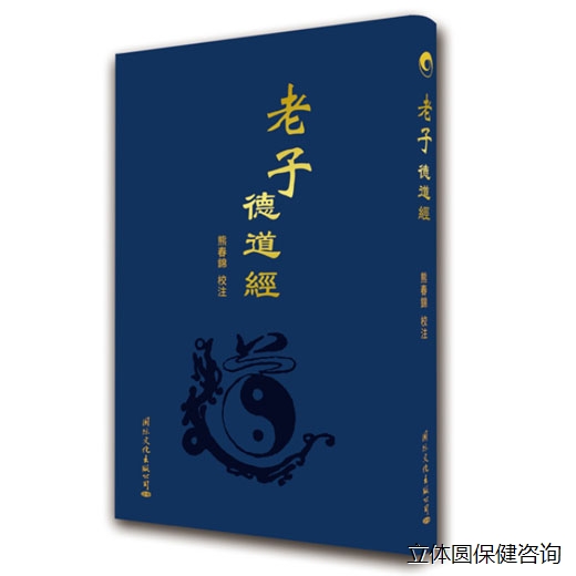 《德道经》——109元/本