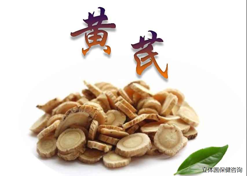 黄芪（疫情未上架）