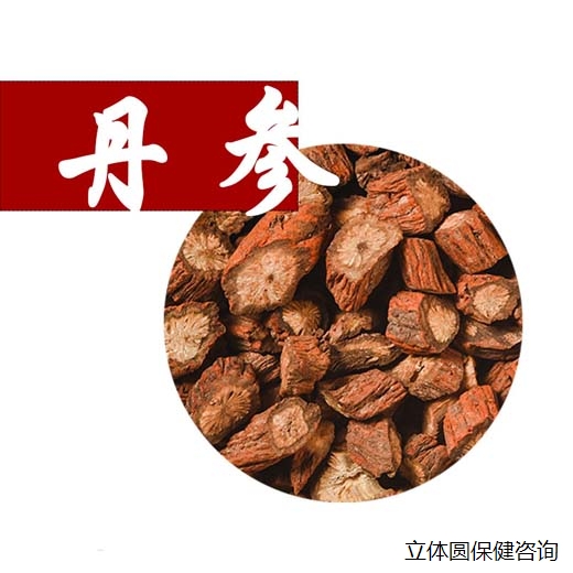 丹参（疫情未上架）