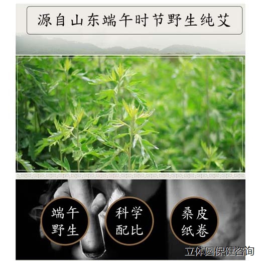 2019年端午野生纯艾——20元/支
