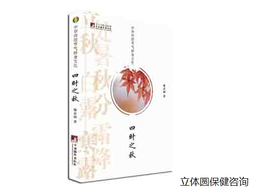 《 四时之秋》——54元/本