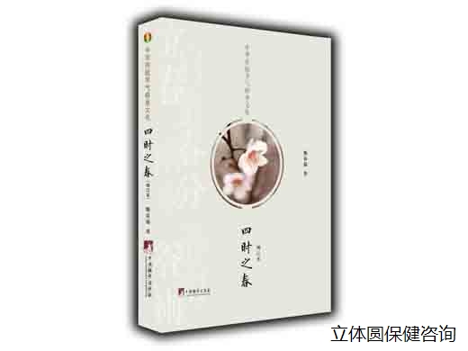 《四时之春(增订本)》——68元