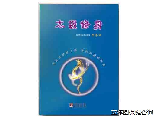 太极修身——72元/本
