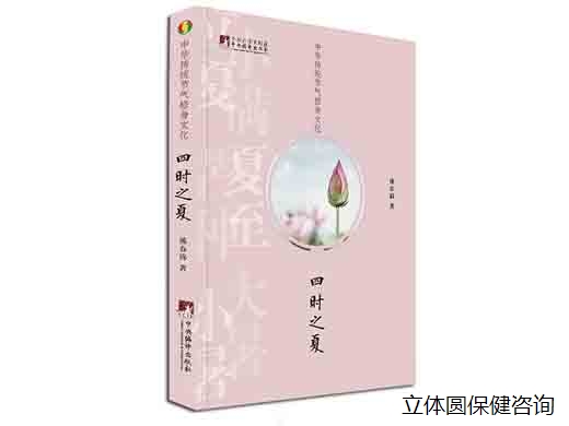 《 四时之夏》——54元/本