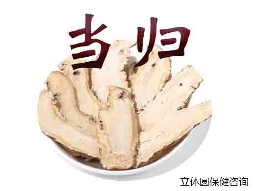 当归（疫情未上架）