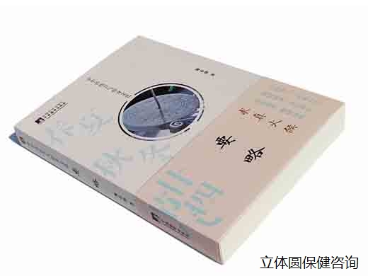    《中华修身•要略》——73元