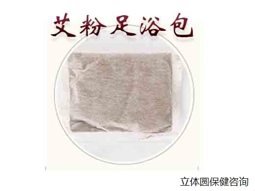 艾粉足浴包——1元/包