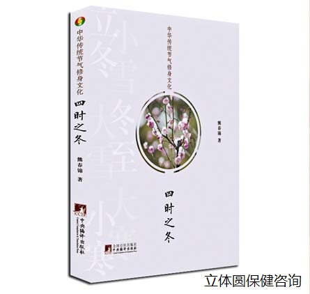《四时之冬》——60元/本
